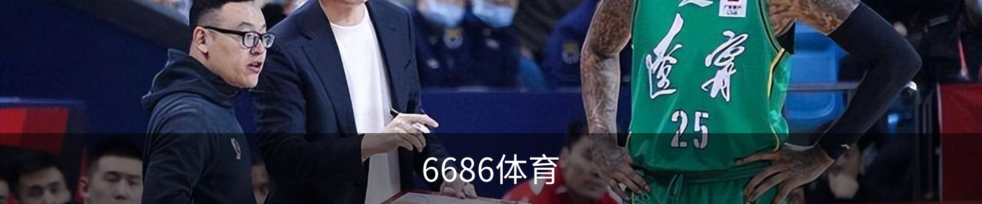6686体育